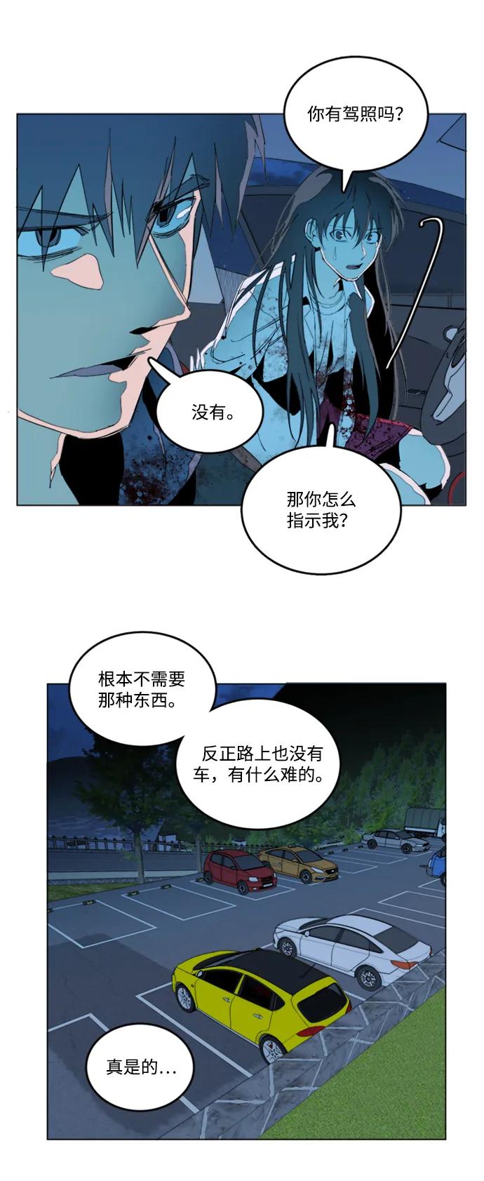 《平行都市》第二十四章（1）_兄弟 第24页
