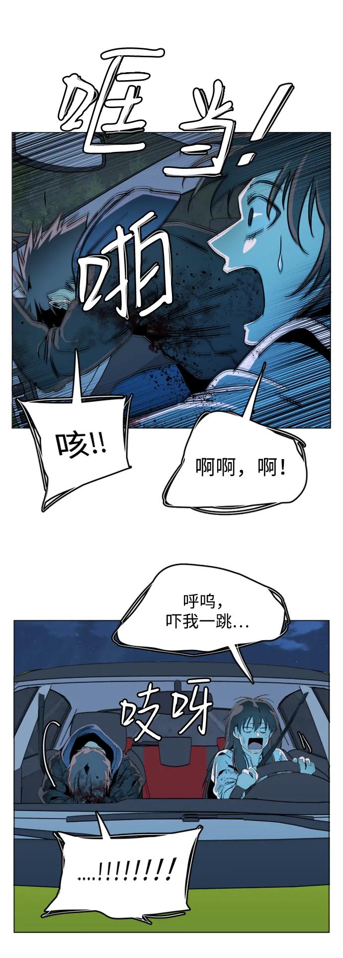 《平行都市》第二十四章（1）_兄弟 第26页