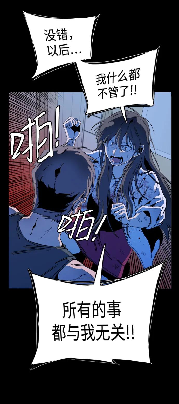 《平行都市》第二十四章（1）_兄弟 第18页