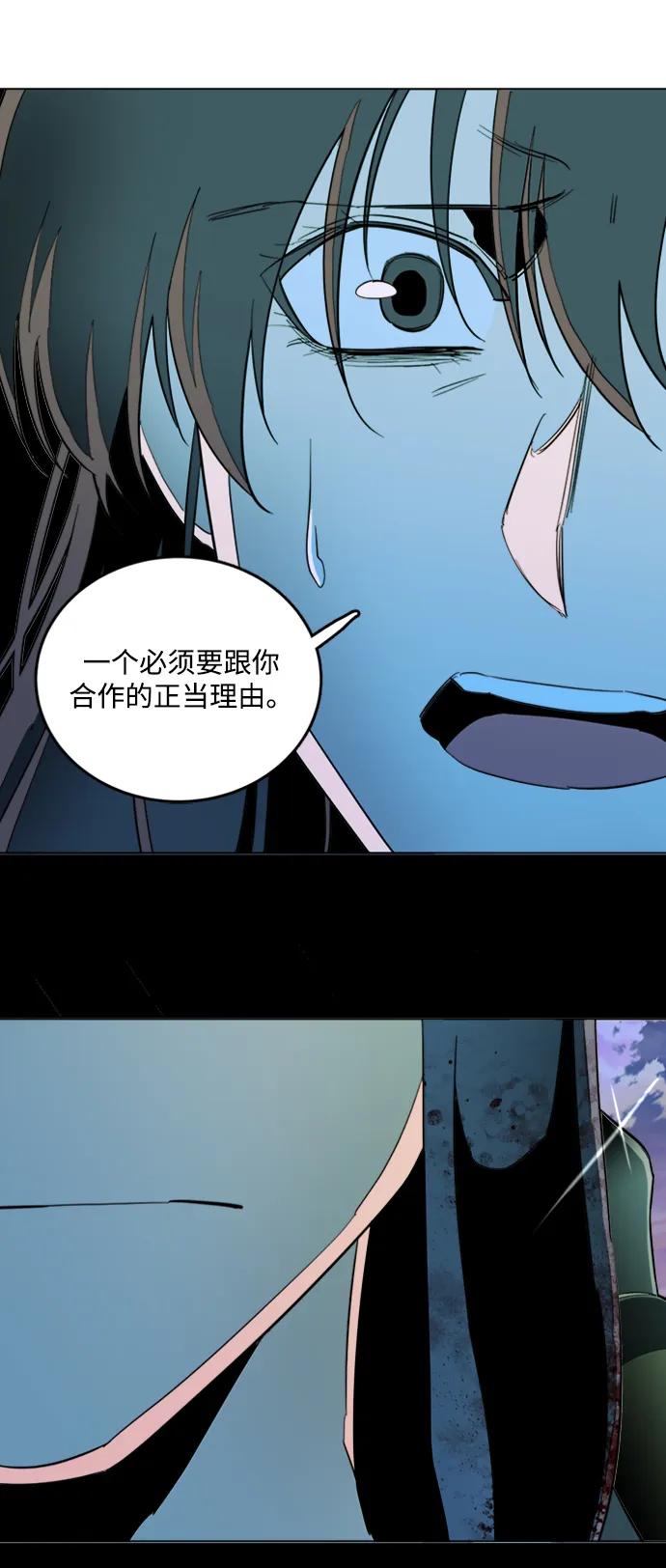 《平行都市》第二十四章（1）_兄弟 第51页