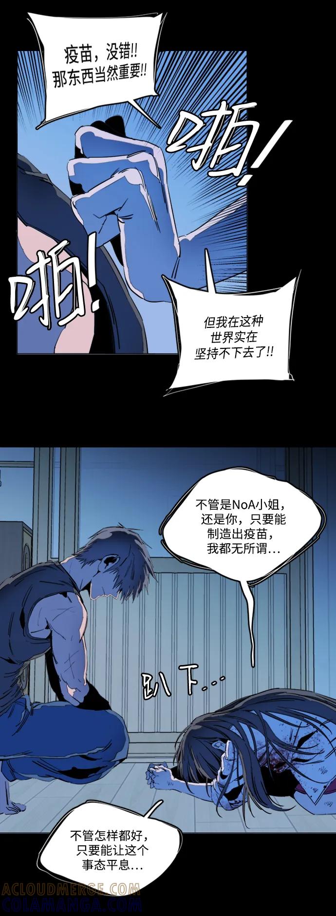 《平行都市》第二十四章（1）_兄弟 第19页