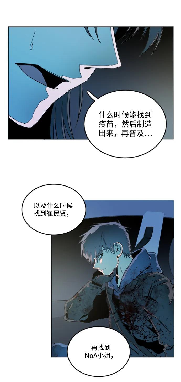 《平行都市》第二十四章（1）_兄弟 第39页