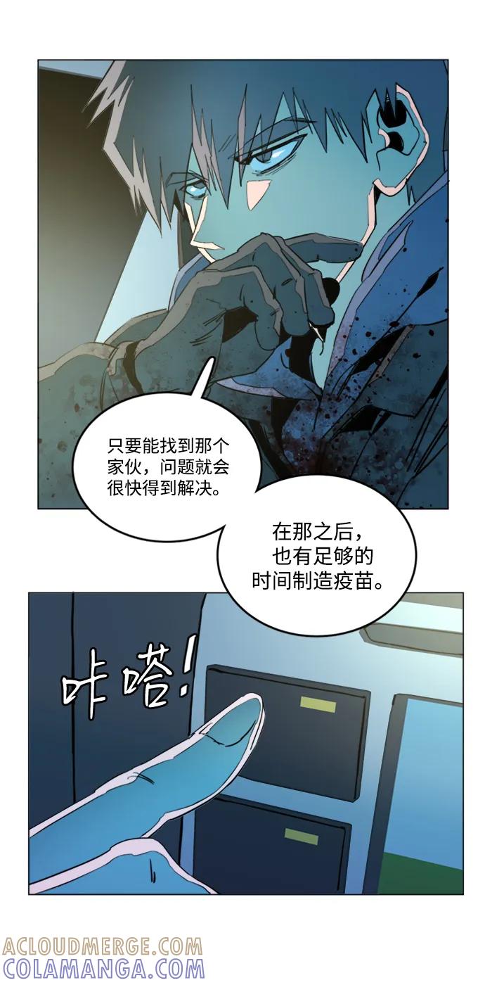 《平行都市》第二十四章（1）_兄弟 第34页