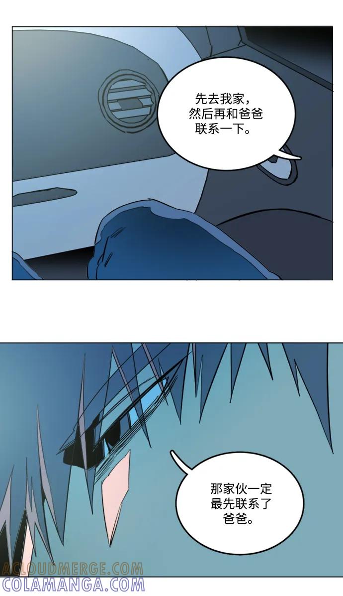 《平行都市》第二十四章（1）_兄弟 第31页