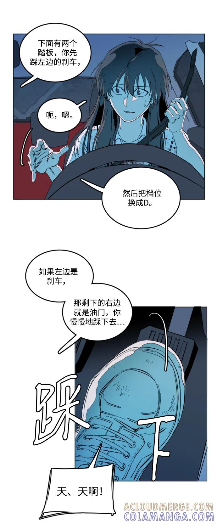 《平行都市》第二十四章（1）_兄弟 第25页