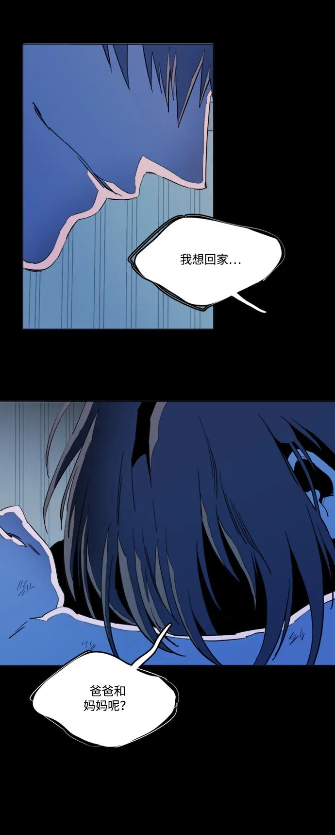 《平行都市》第二十四章（1）_兄弟 第20页