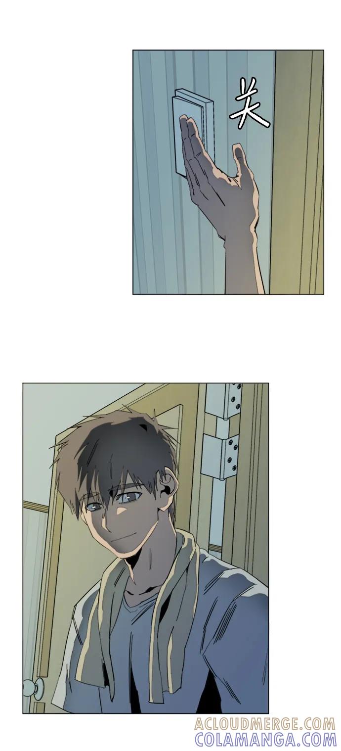 《平行都市》第二十四章（1）_兄弟 第4页