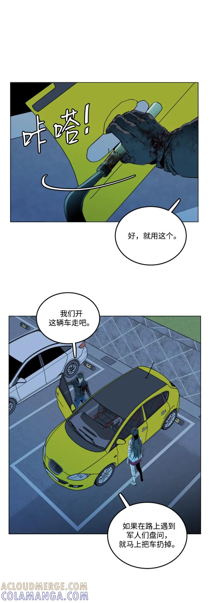 《平行都市》第二十四章（1）_兄弟 第22页