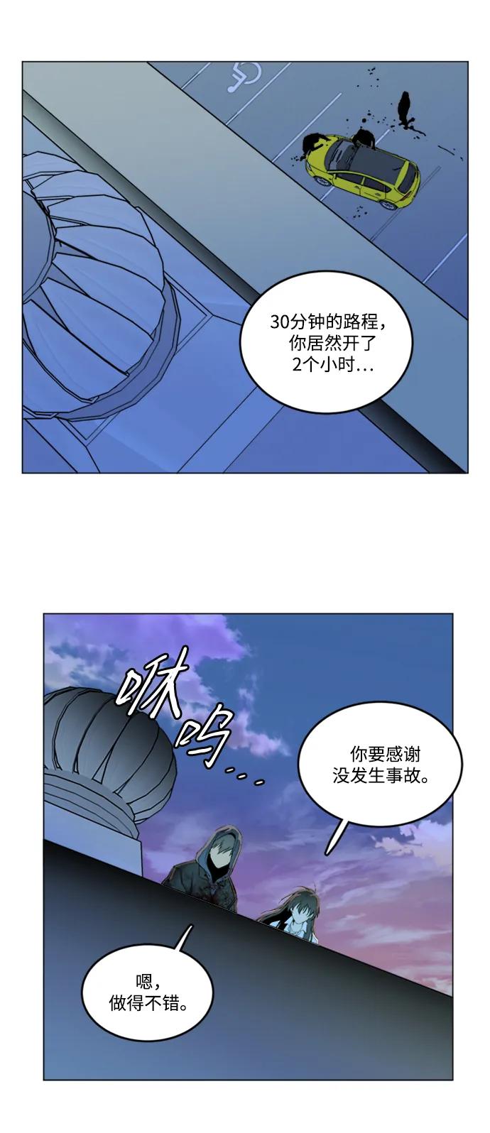 《平行都市》第二十四章（1）_兄弟 第45页