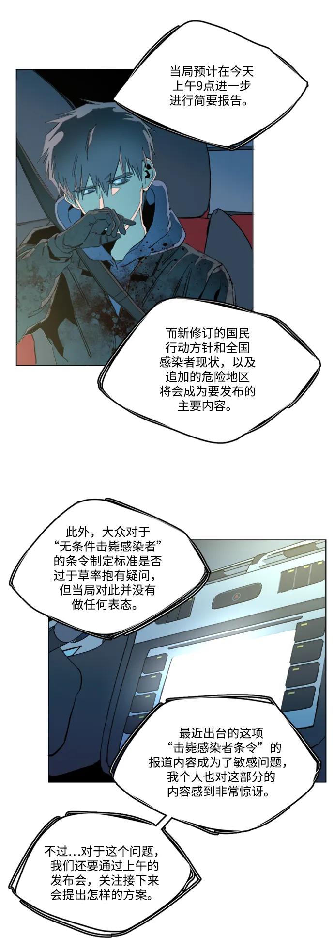 《平行都市》第二十四章（1）_兄弟 第35页