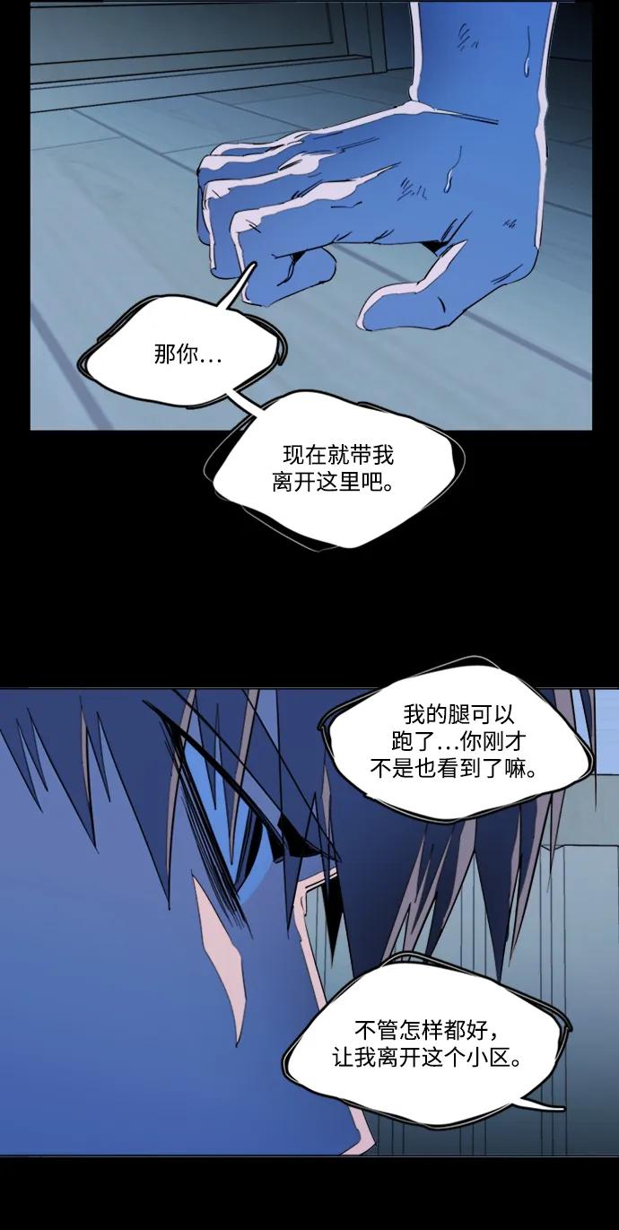 《平行都市》第二十四章（1）_兄弟 第15页