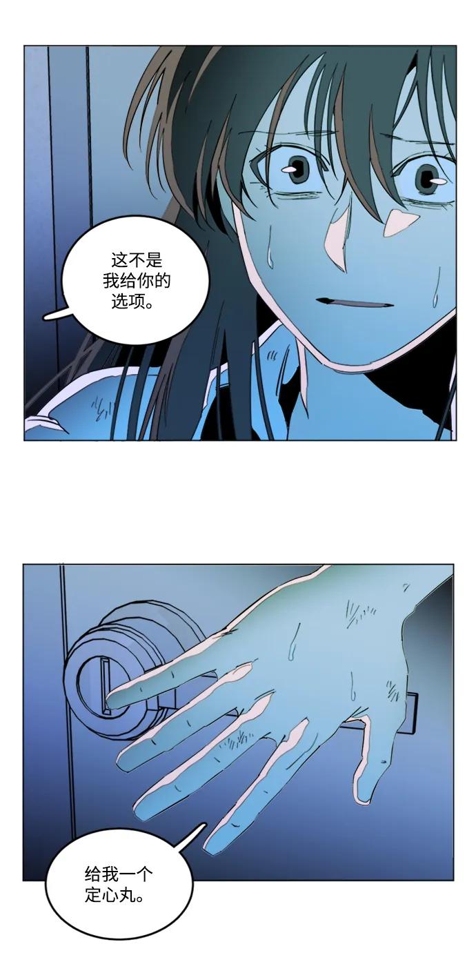 《平行都市》第二十四章（1）_兄弟 第50页