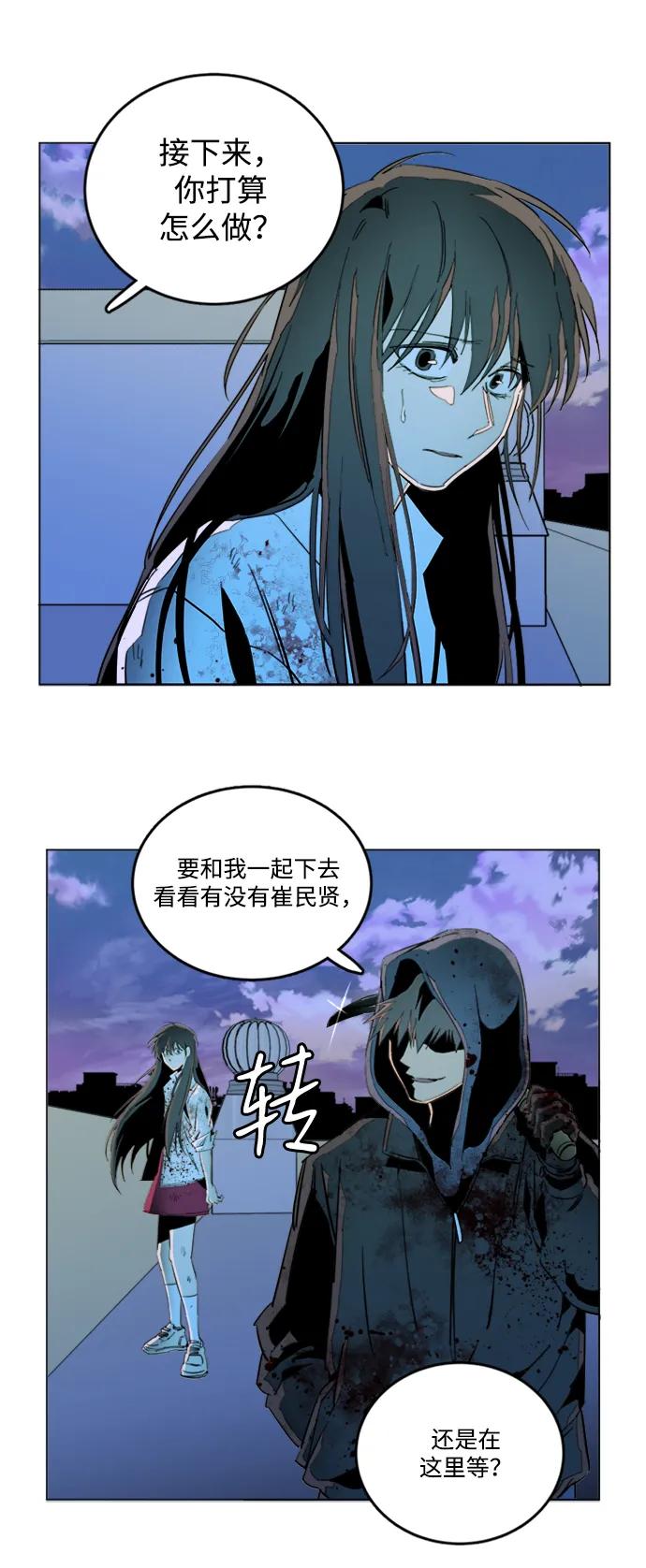 《平行都市》第二十四章（1）_兄弟 第47页