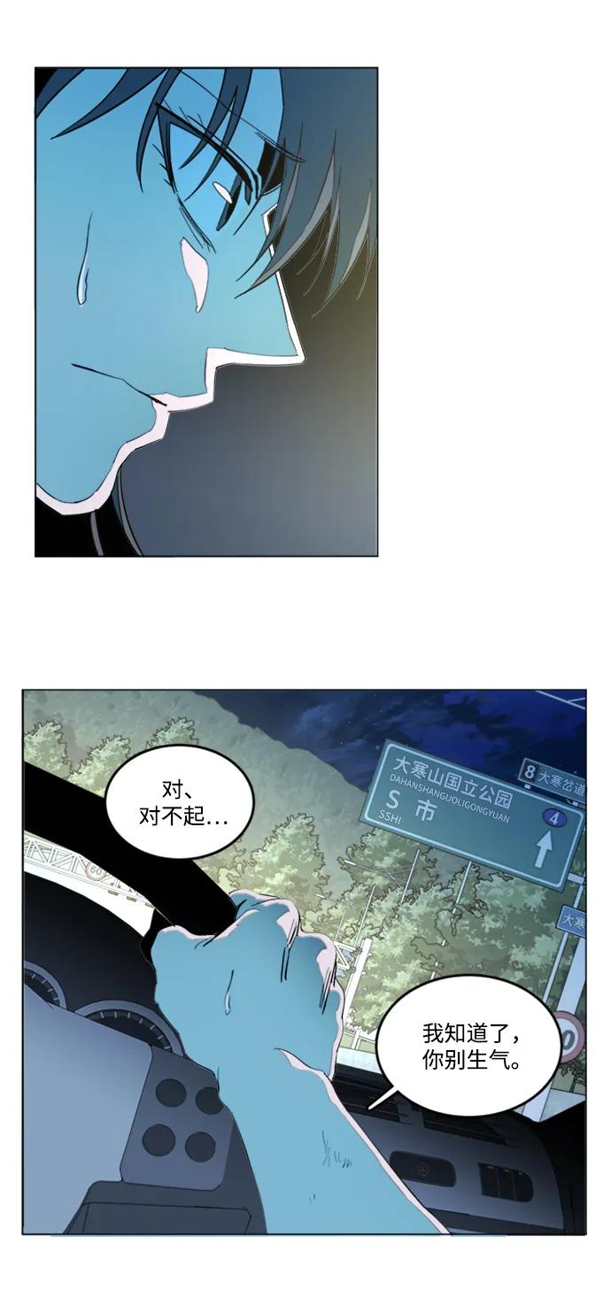 《平行都市》第二十四章（1）_兄弟 第42页