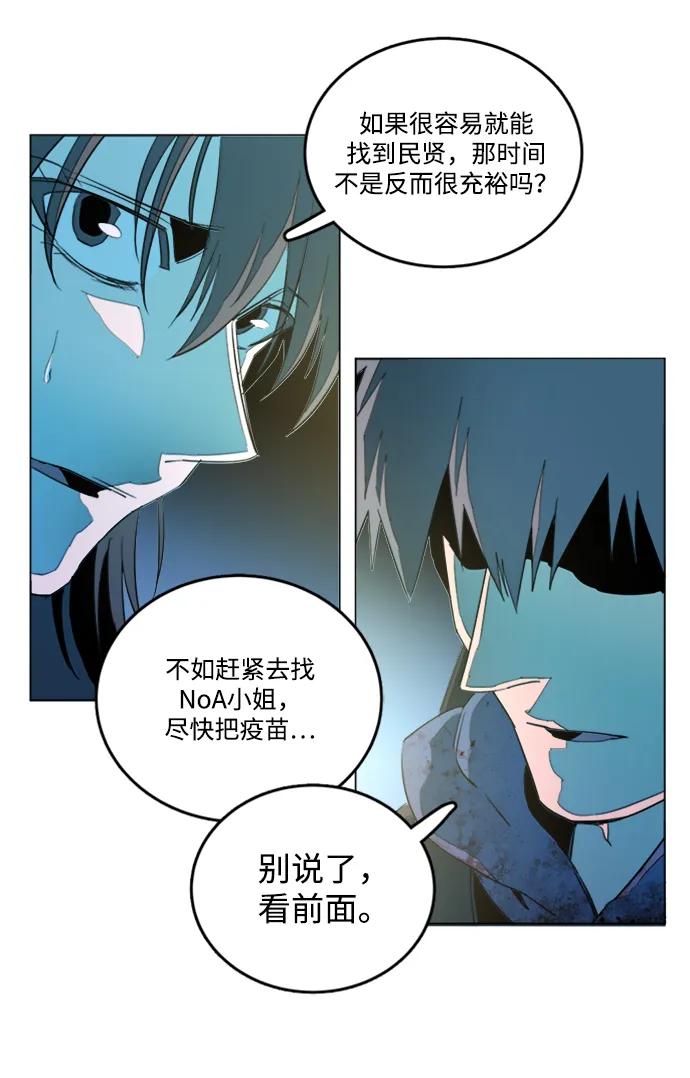 《平行都市》第二十四章（1）_兄弟 第38页