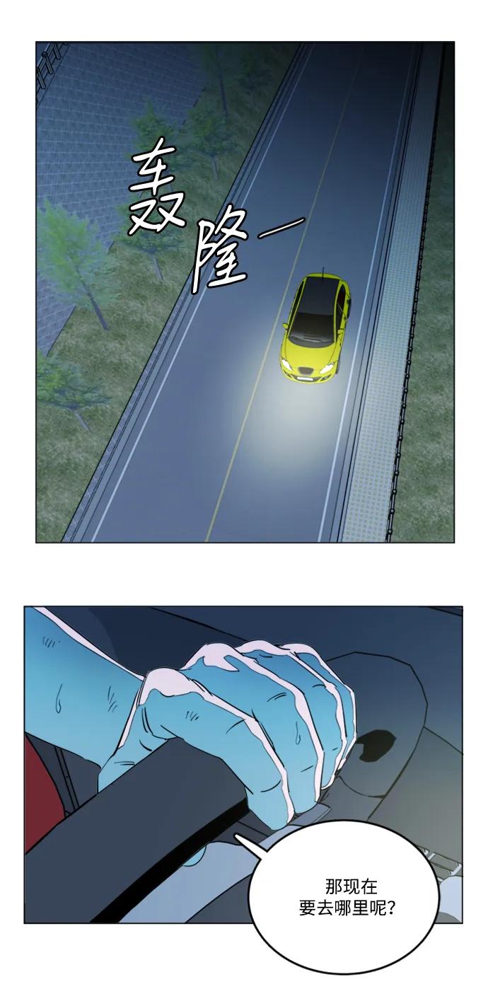 《平行都市》第二十四章（1）_兄弟 第29页