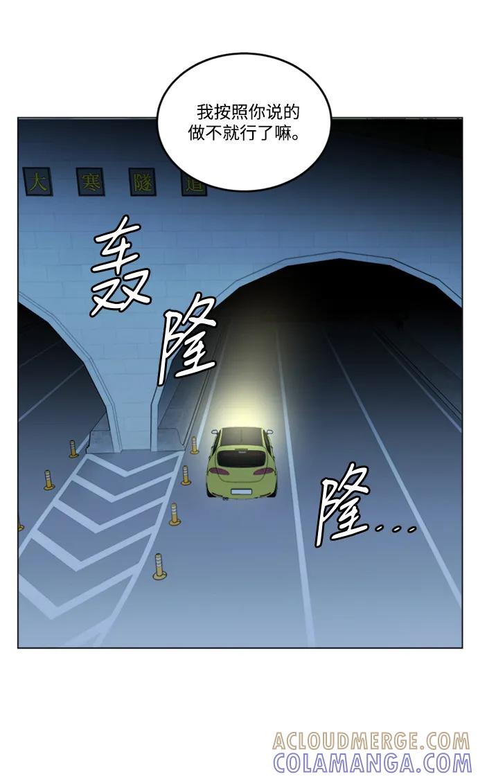 《平行都市》第二十四章（1）_兄弟 第43页