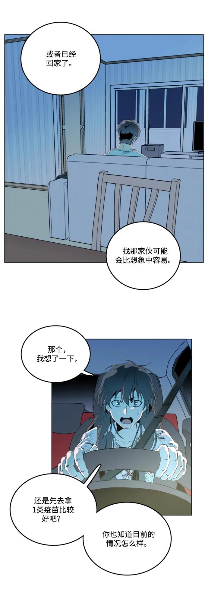 《平行都市》第二十四章（1）_兄弟 第32页