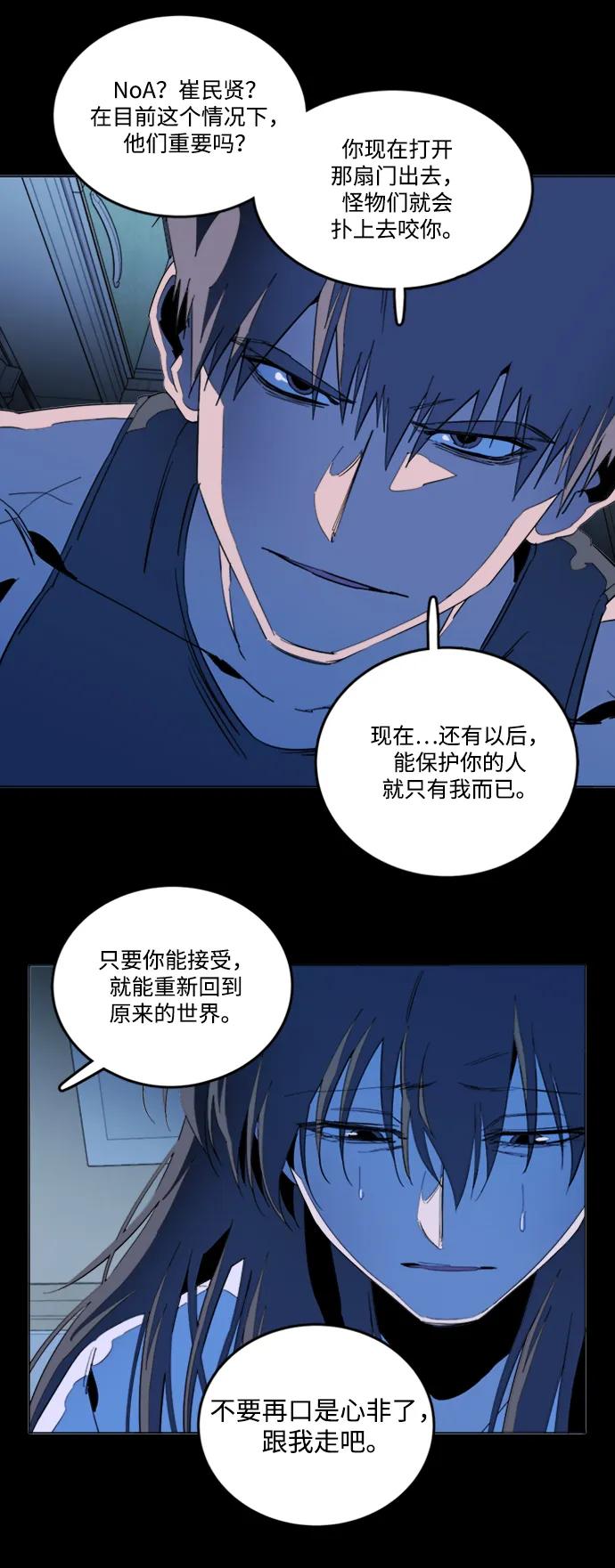 《平行都市》第二十四章（1）_兄弟 第14页