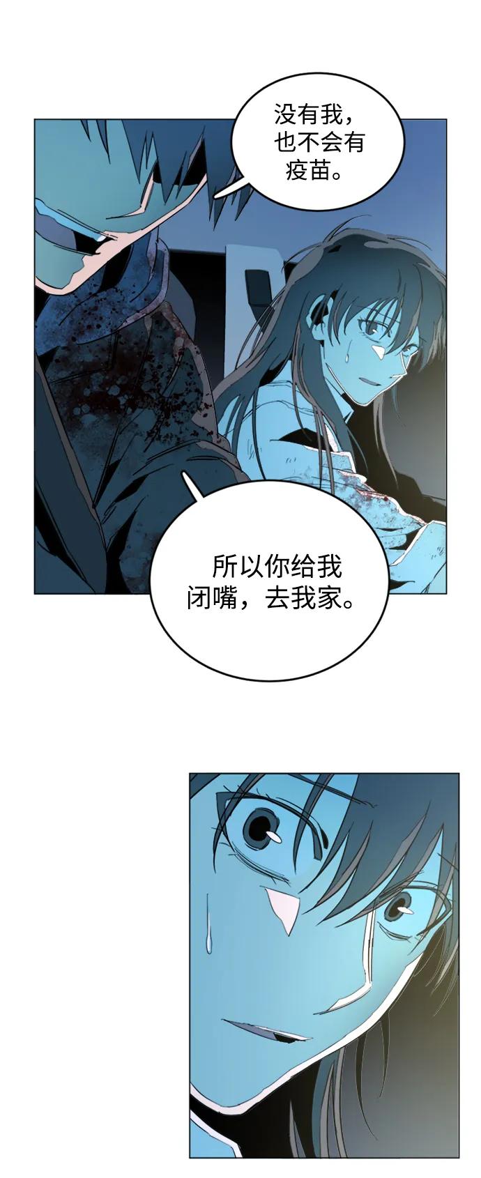 《平行都市》第二十四章（1）_兄弟 第41页