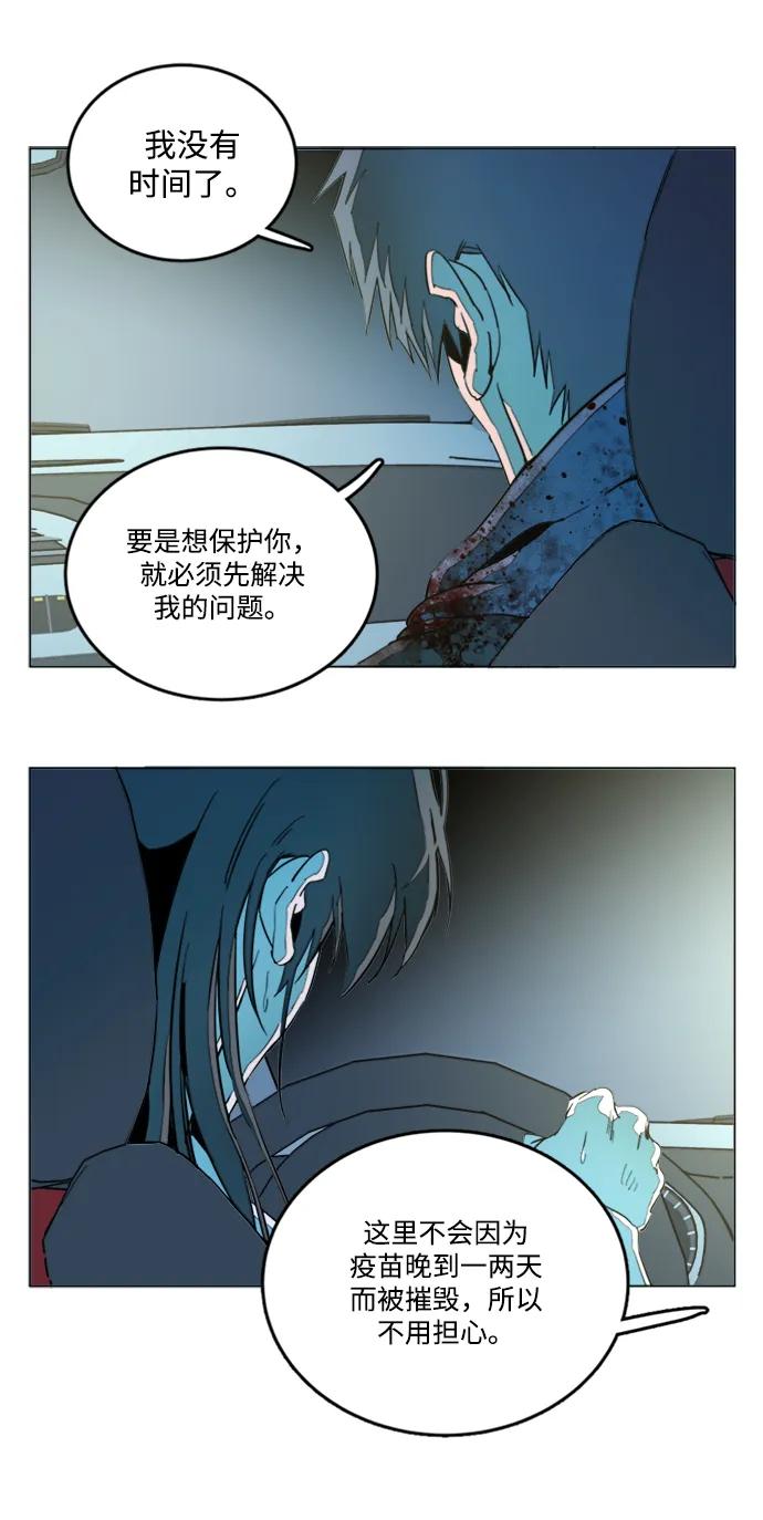 《平行都市》第二十四章（1）_兄弟 第33页