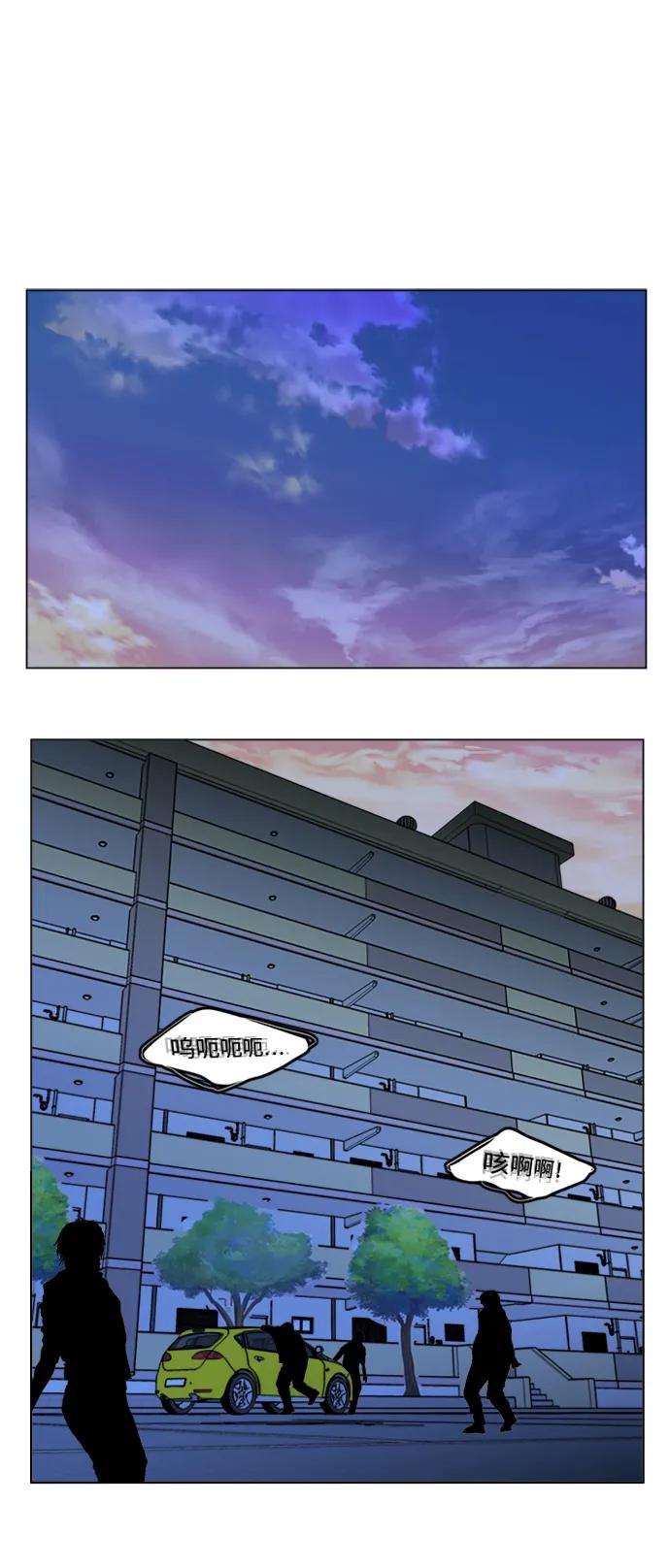 《平行都市》第二十四章（1）_兄弟 第44页