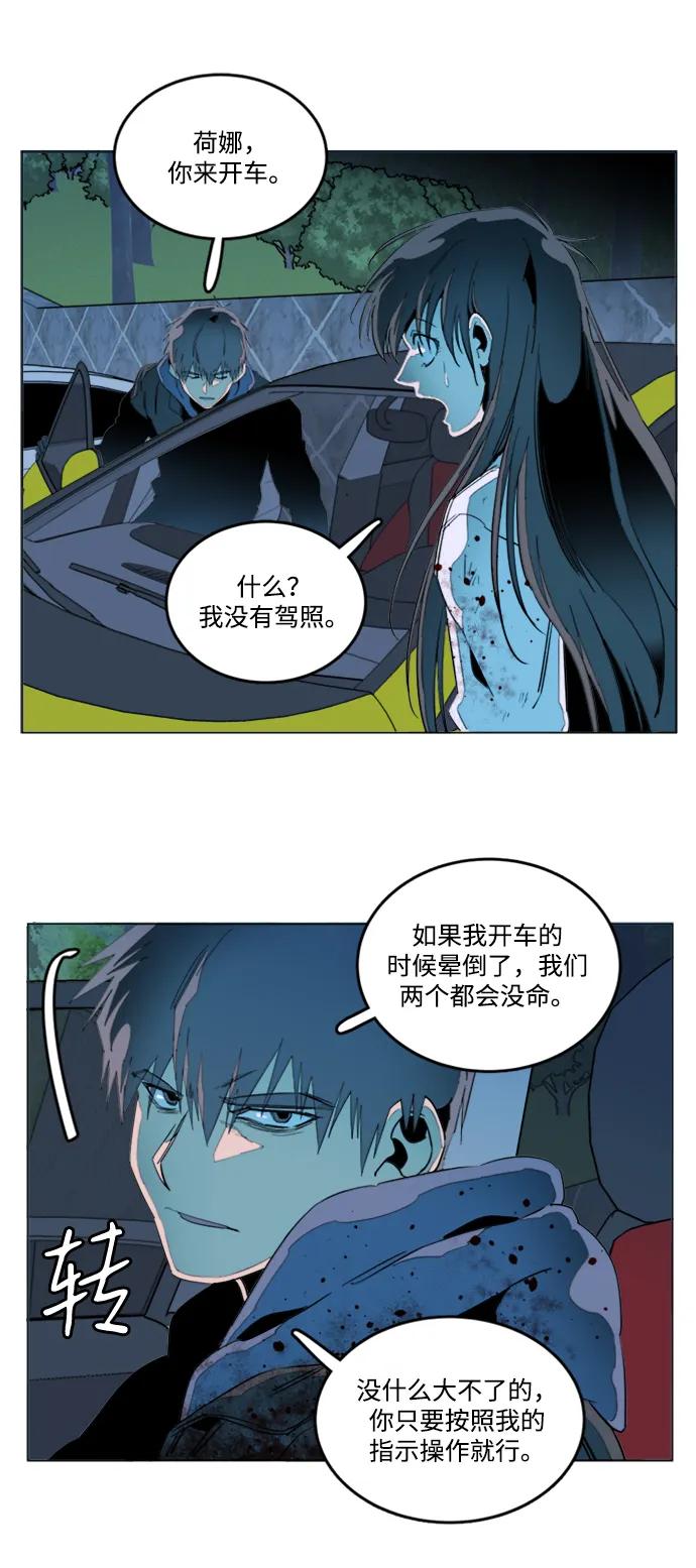 《平行都市》第二十四章（1）_兄弟 第23页