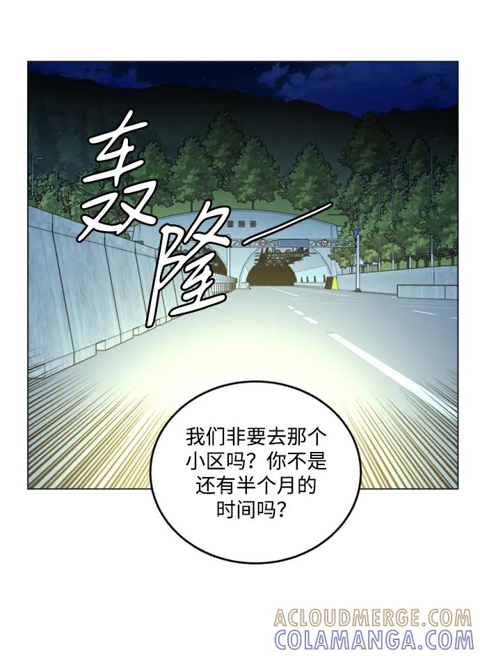 《平行都市》第二十四章（1）_兄弟 第37页