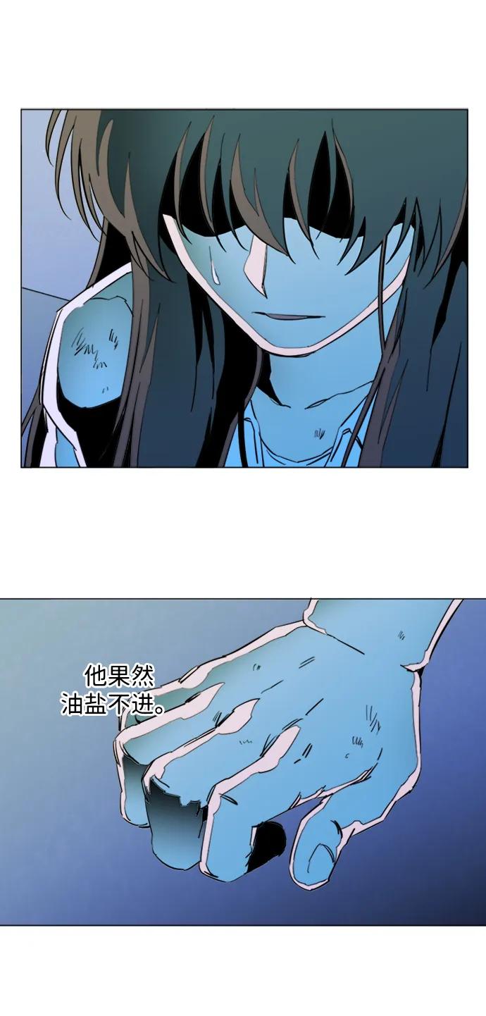 《平行都市》第二十四章（2）_兄弟 第6页