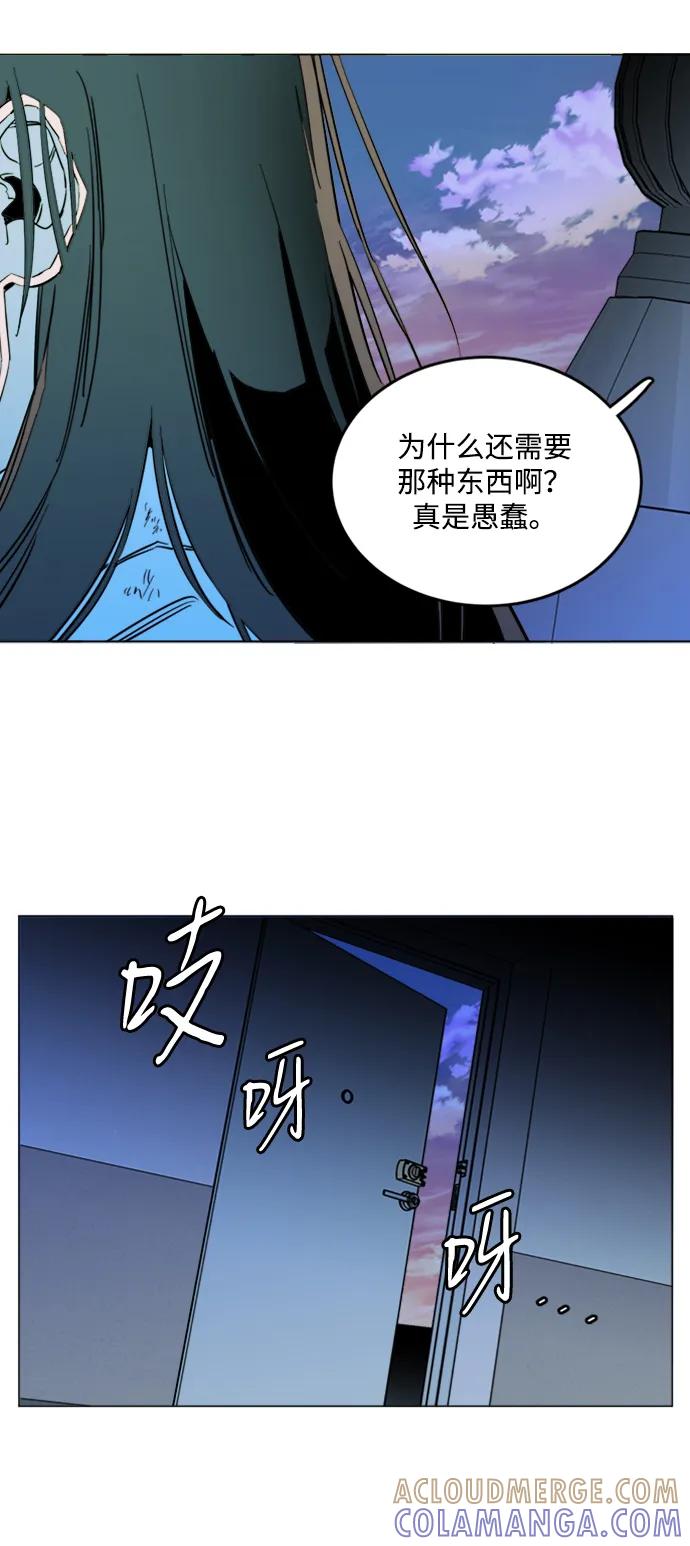 《平行都市》第二十四章（2）_兄弟 第4页