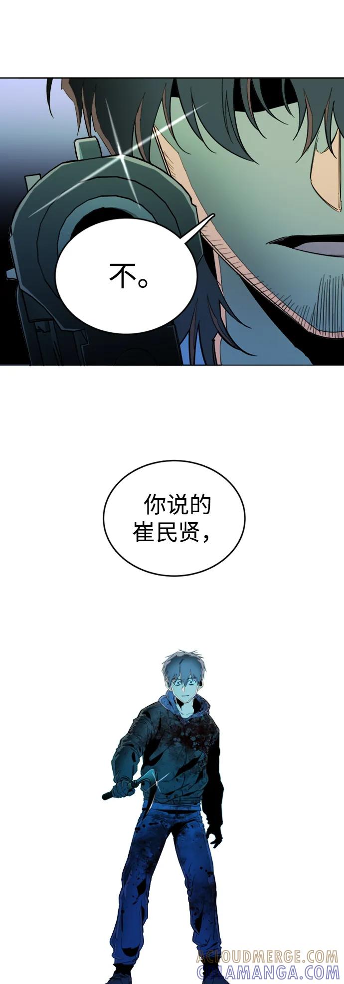 《平行都市》第二十四章（2）_兄弟 第55页