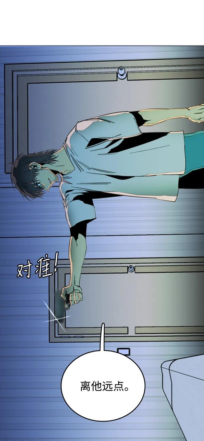 《平行都市》第二十四章（2）_兄弟 第44页