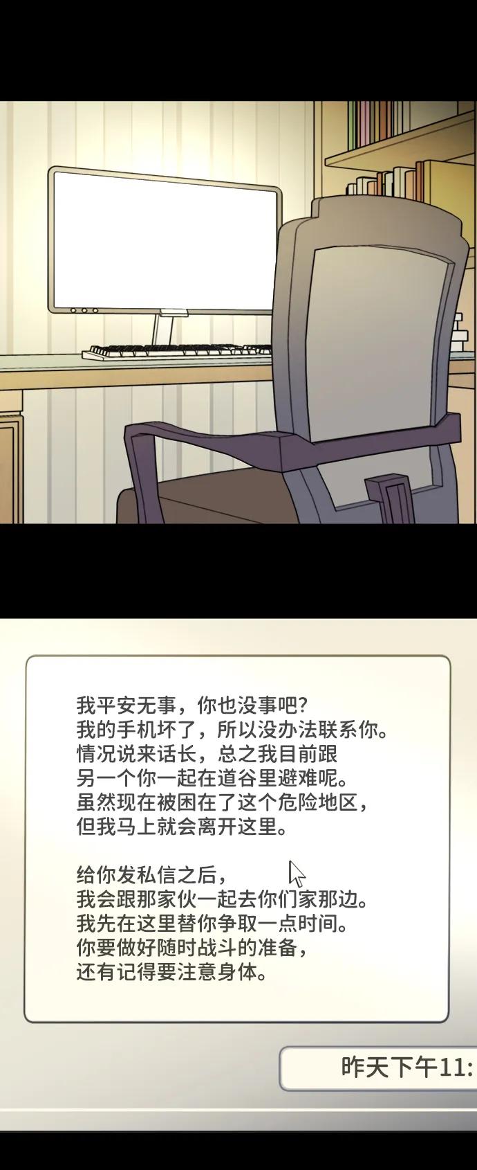 《平行都市》第二十四章（2）_兄弟 第15页