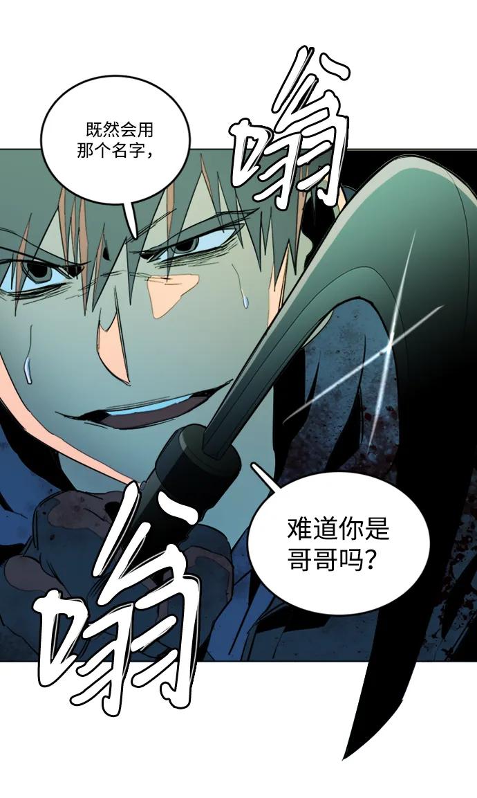 《平行都市》第二十四章（2）_兄弟 第48页