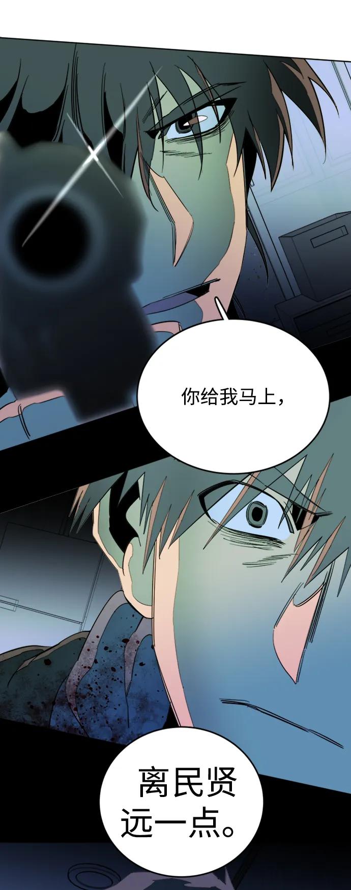 《平行都市》第二十四章（2）_兄弟 第50页