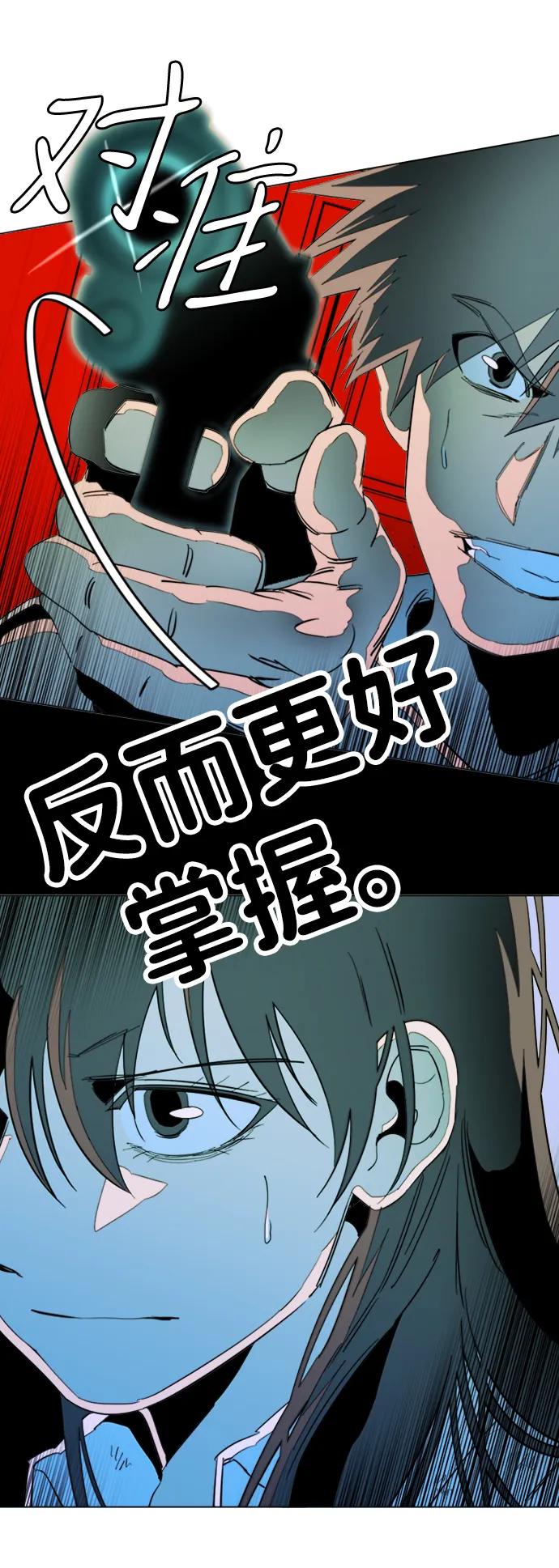 《平行都市》第二十四章（2）_兄弟 第11页