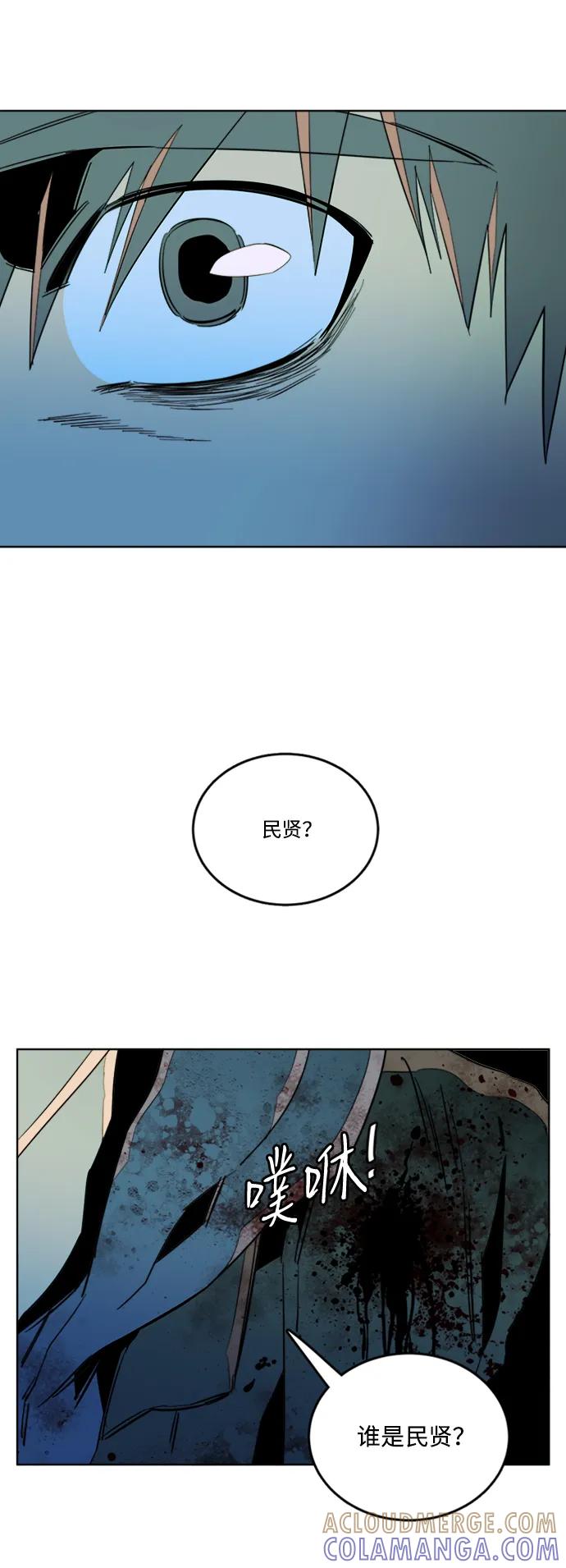 《平行都市》第二十四章（2）_兄弟 第52页