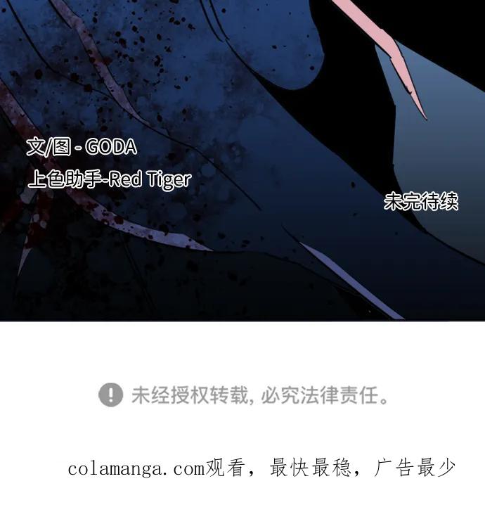 《平行都市》第二十四章（2）_兄弟 第59页