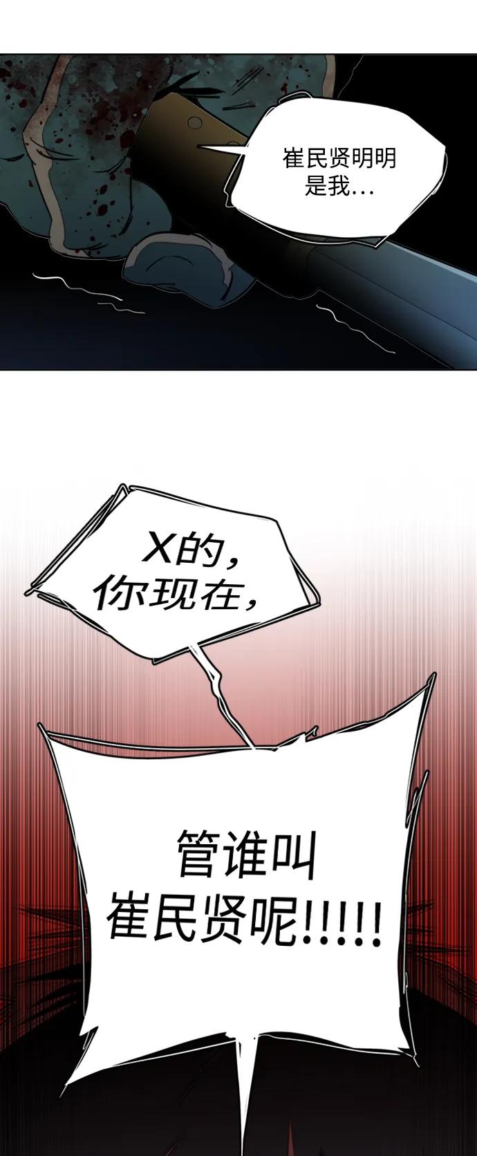 《平行都市》第二十四章（2）_兄弟 第53页