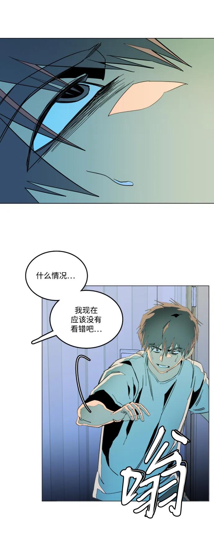 《平行都市》第二十四章（2）_兄弟 第47页