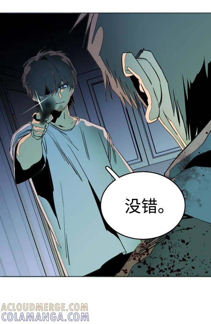 《平行都市》第二十四章（2）_兄弟 第49页