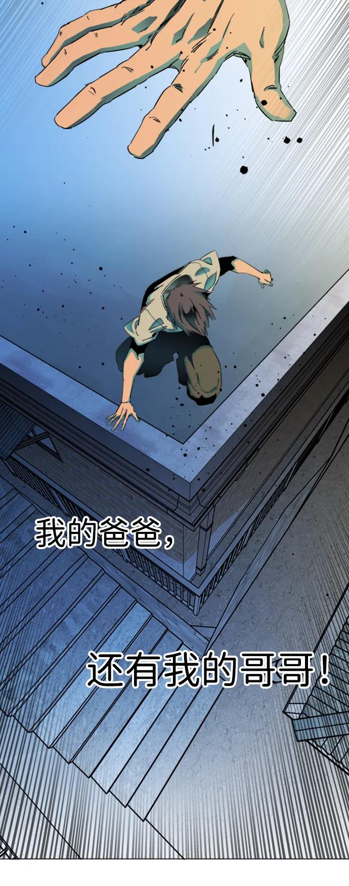 《平行都市》第二十四章（3）_兄弟 第44页