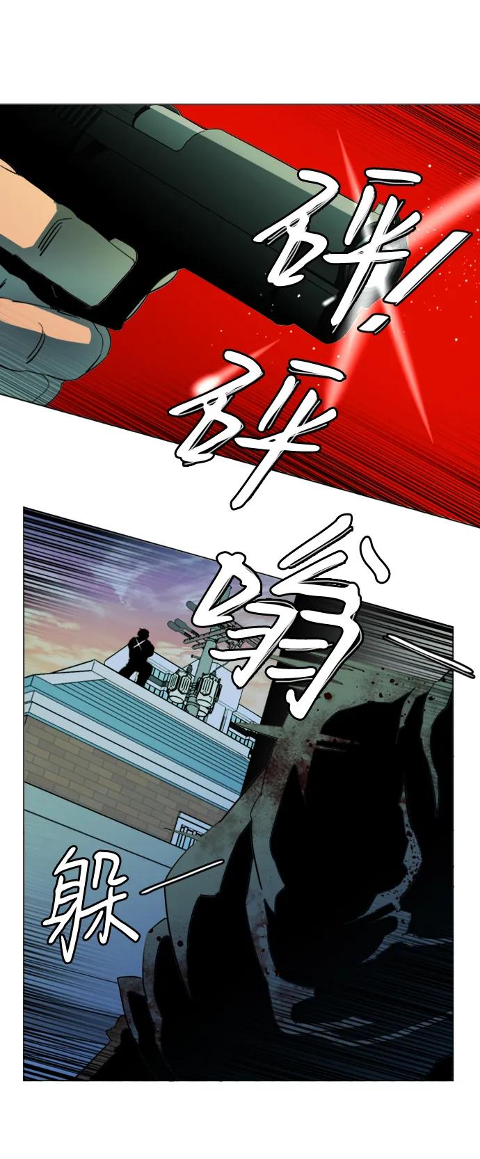 《平行都市》第二十四章（3）_兄弟 第47页