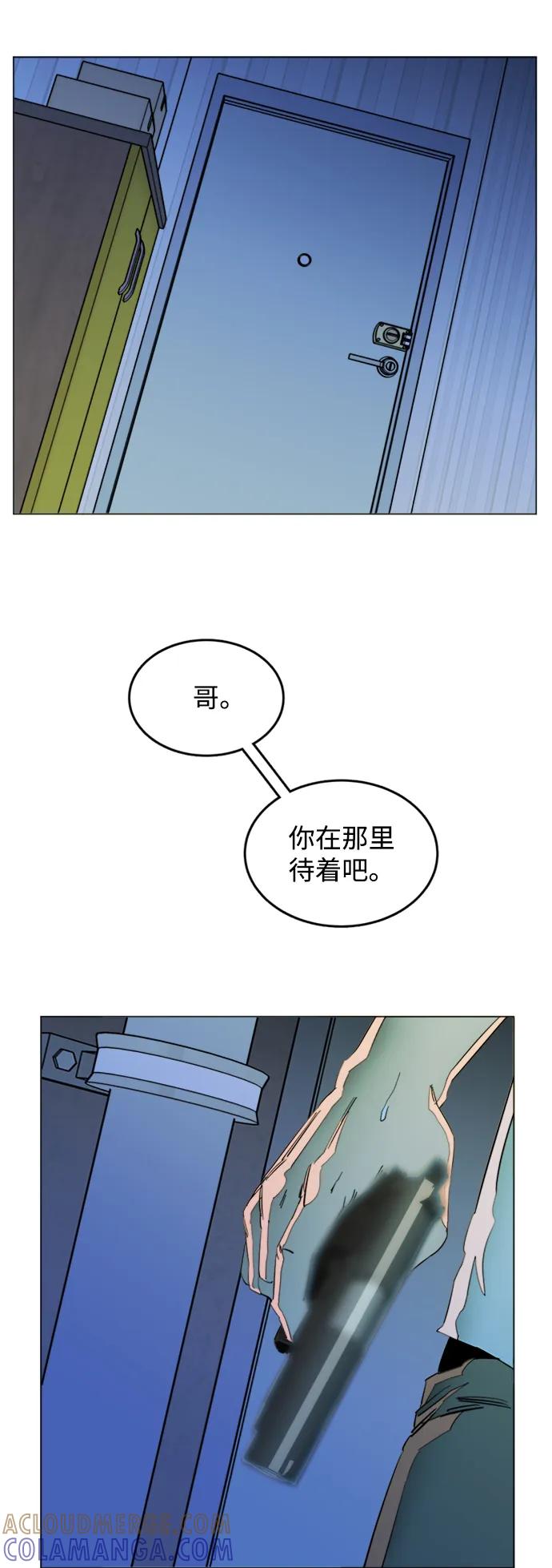 《平行都市》第二十四章（3）_兄弟 第13页