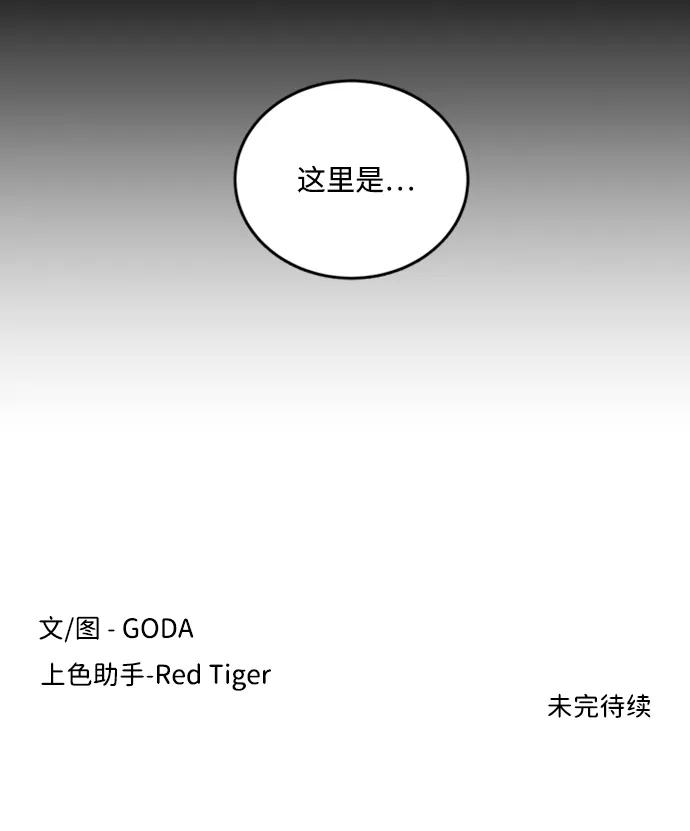 《平行都市》第二十四章（3）_兄弟 第56页