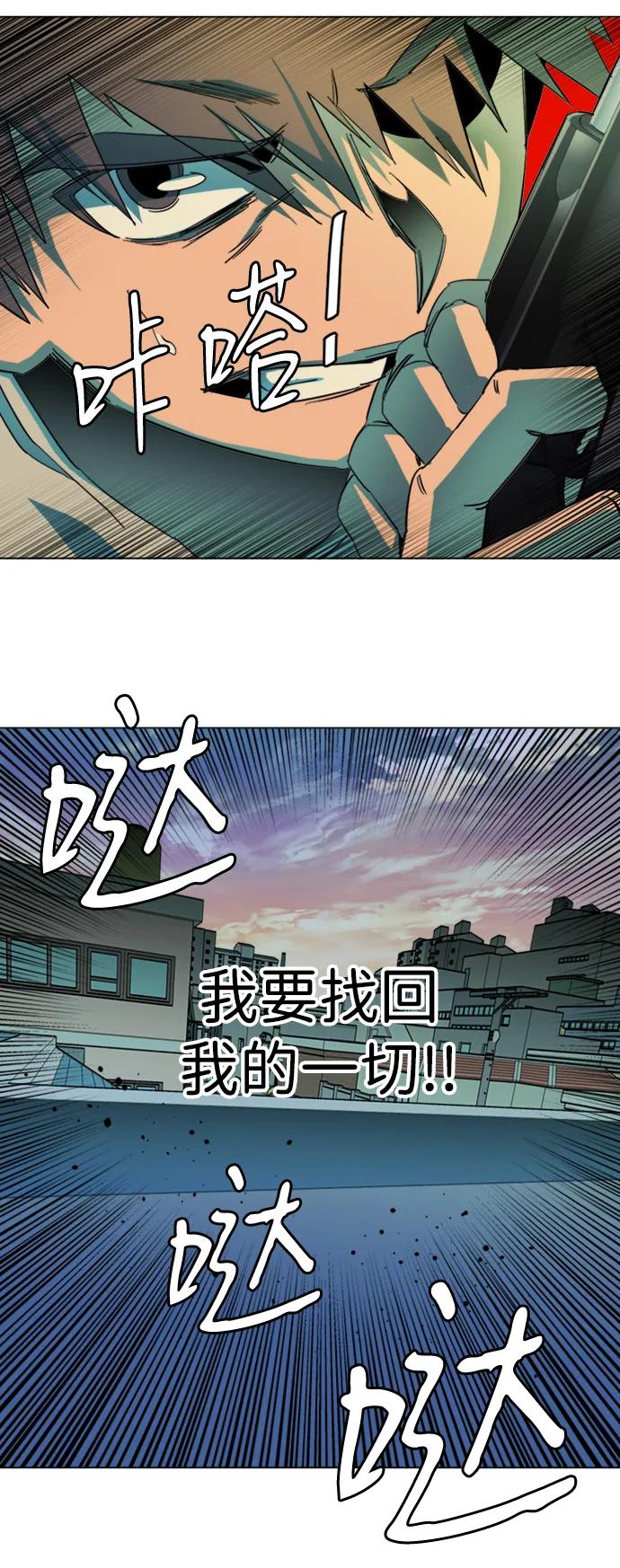 《平行都市》第二十四章（3）_兄弟 第45页