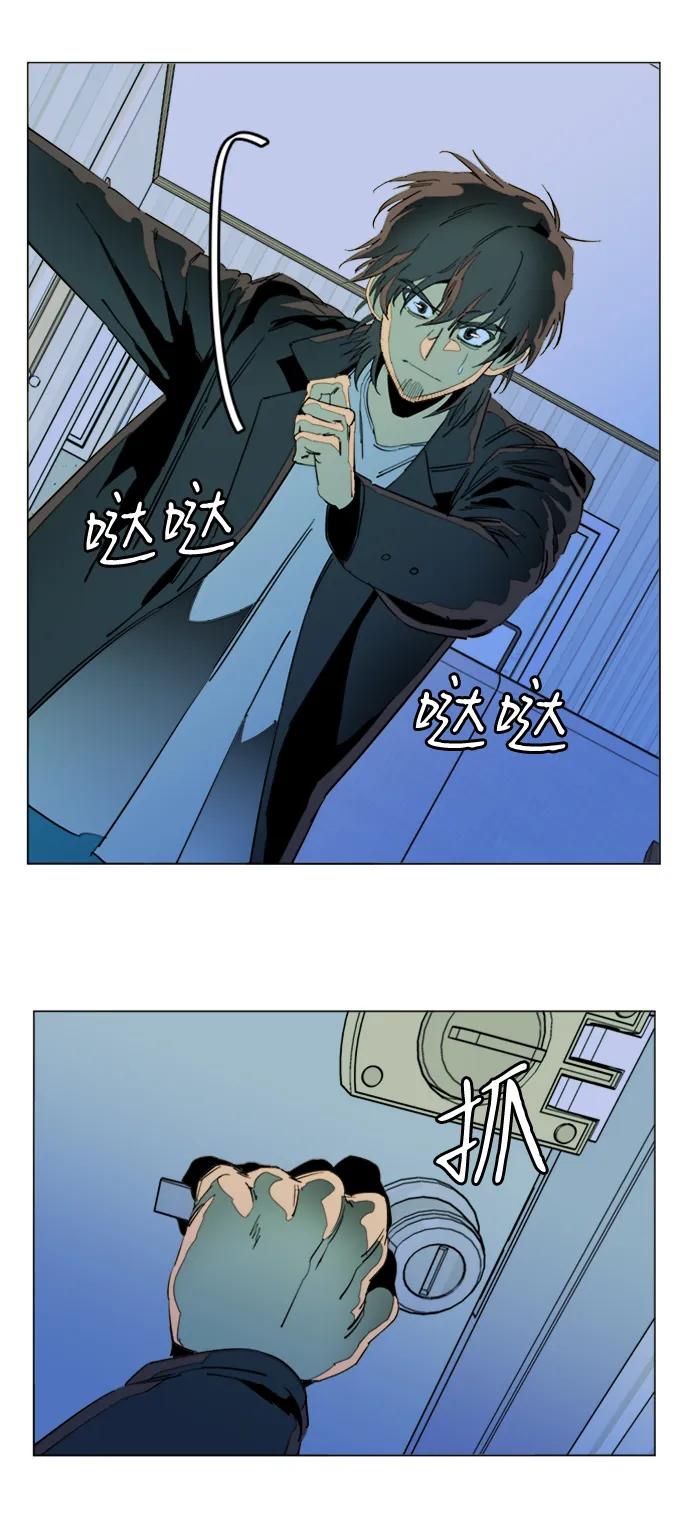 《平行都市》第二十四章（3）_兄弟 第23页