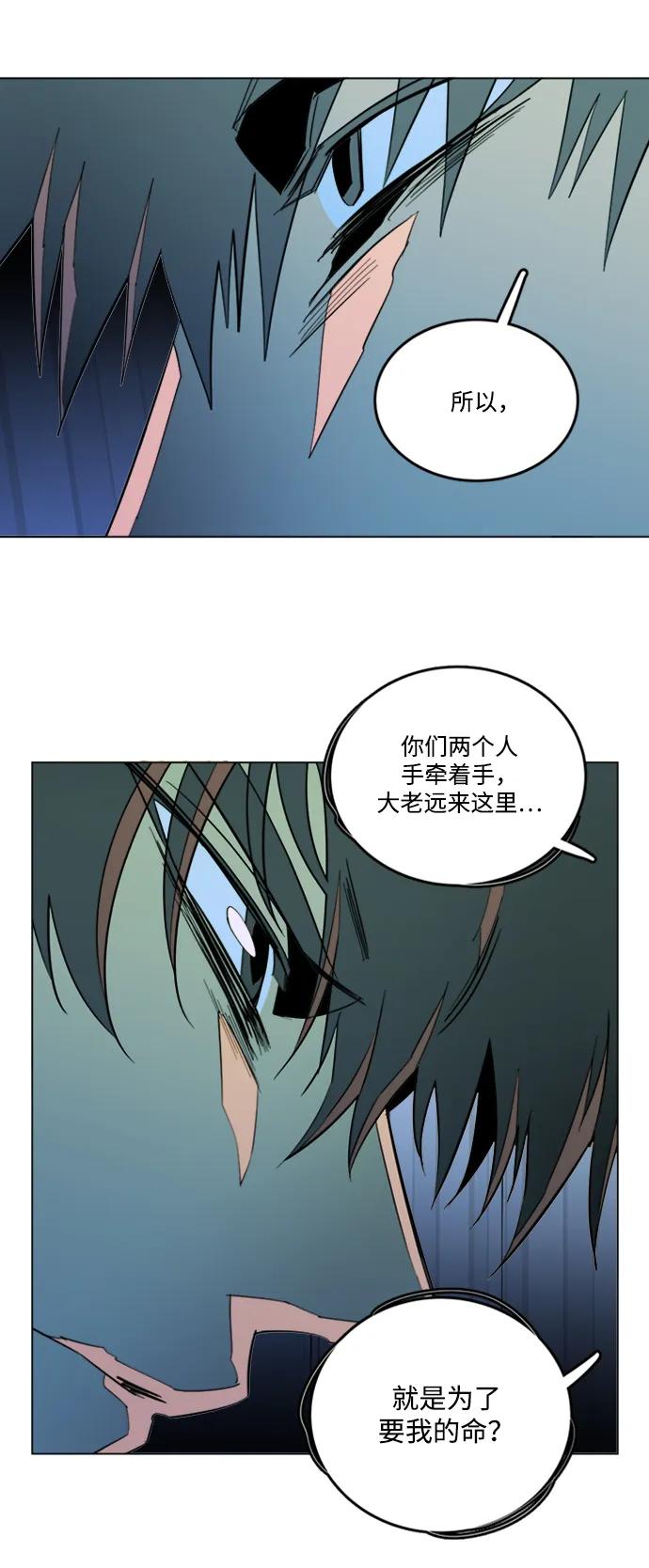 《平行都市》第二十四章（3）_兄弟 第3页