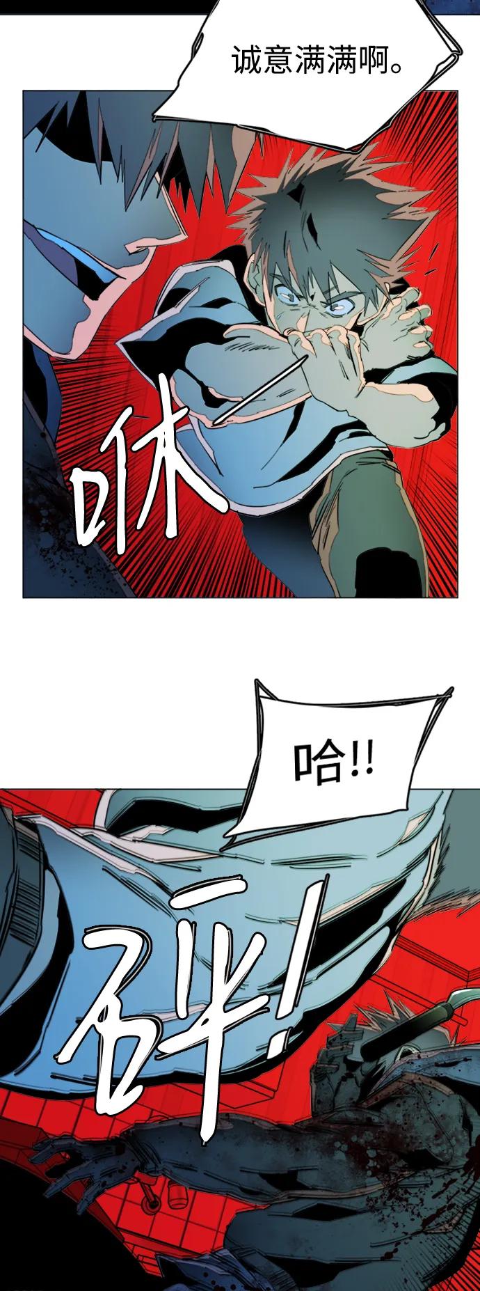 《平行都市》第二十四章（3）_兄弟 第5页