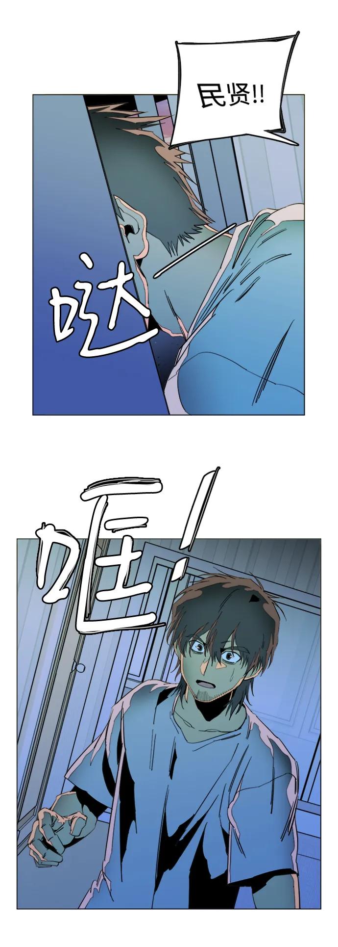 《平行都市》第二十四章（3）_兄弟 第12页